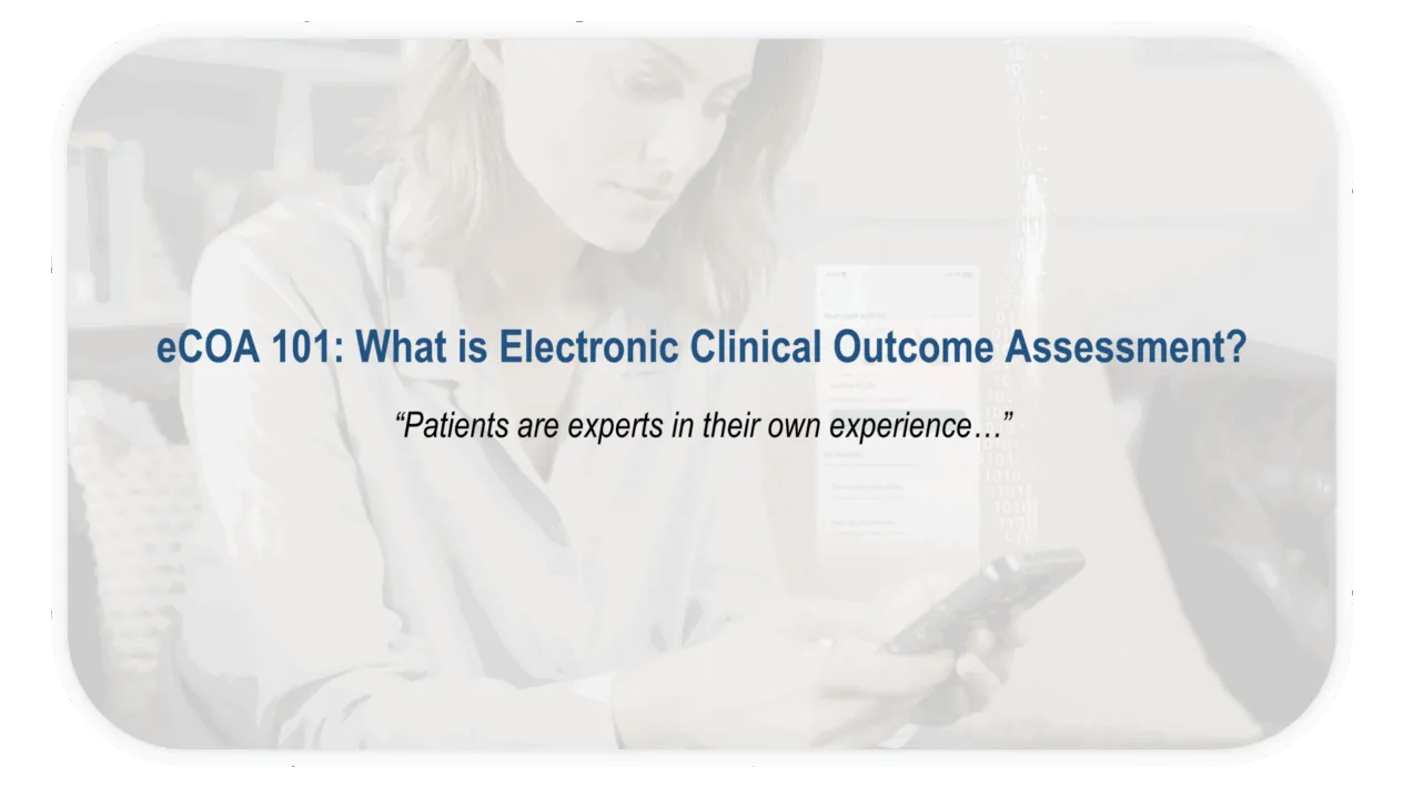 什么是电子临床结局评估？